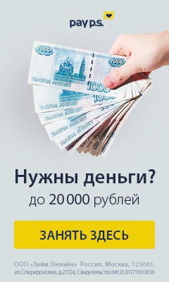 PayPS