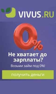 Vivus